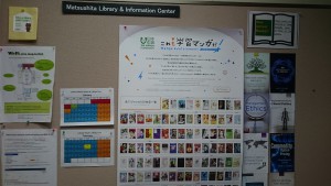40_国際大学　松下図書・情報センター